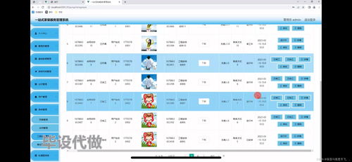 一站式家装服务管理系统的设计