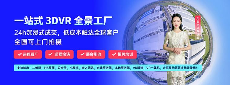 酷雷曼:工厂vr全景拍摄制作,赋能制造业抢占数字化营销先机