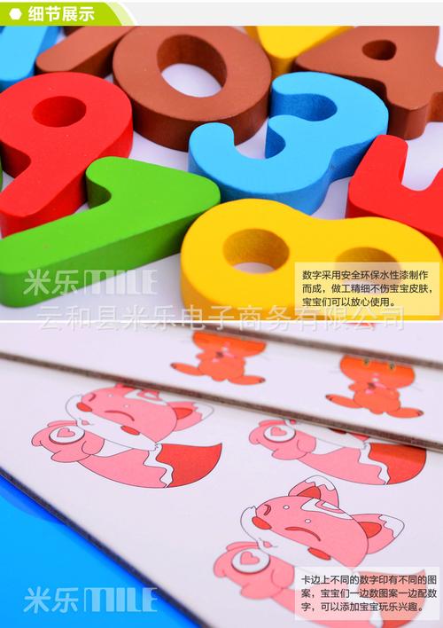 早教数数数字卡片配对找位玩具1 数字内容制作服务全解析